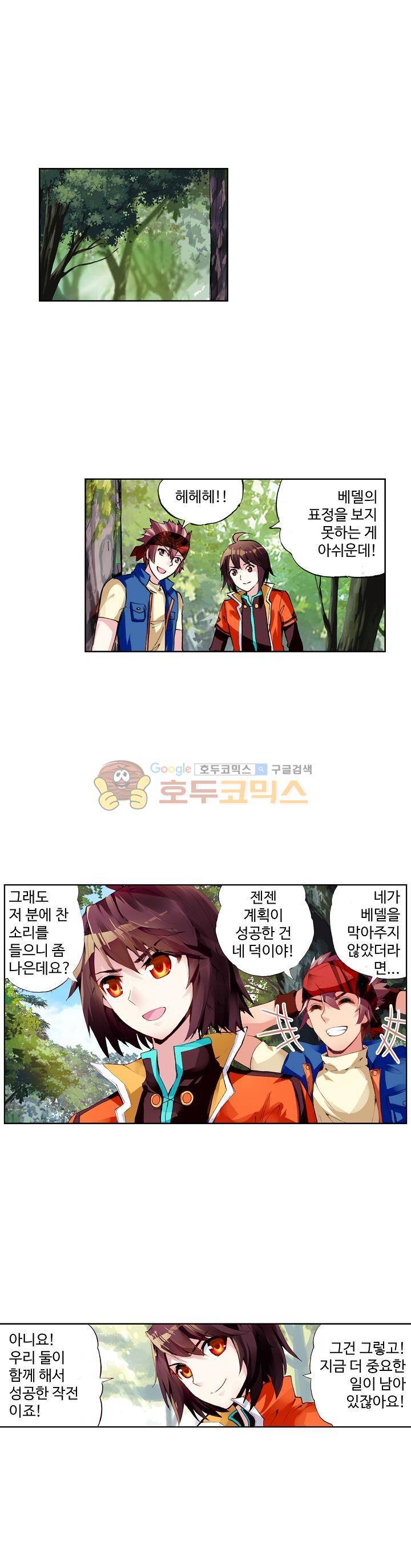 무동건곤 32화 4