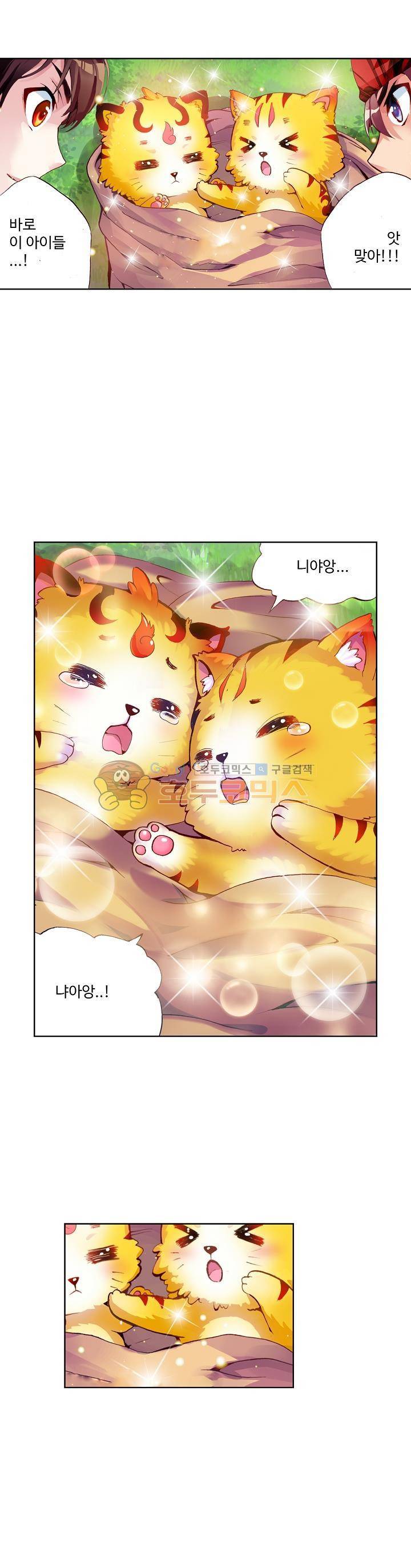무동건곤 32화 5