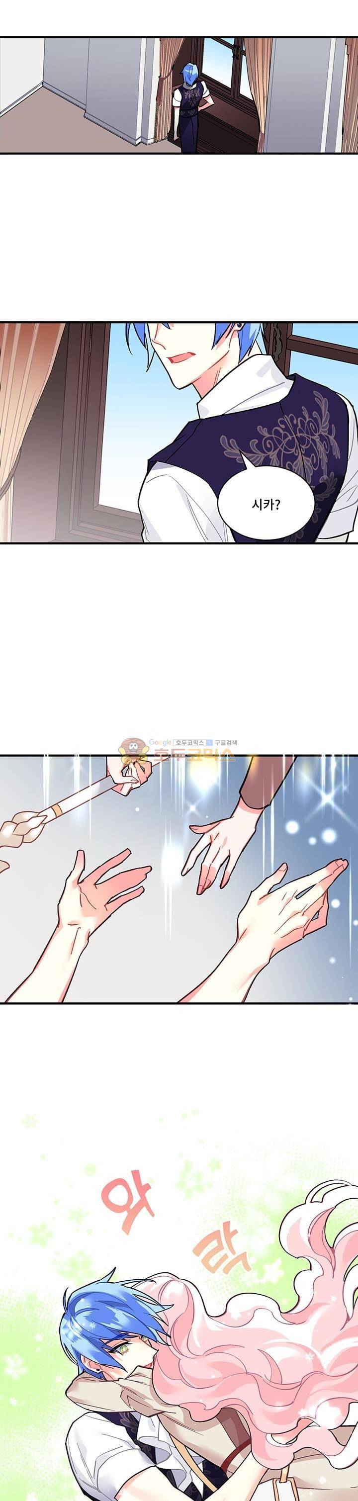 시카 울프 50화 1