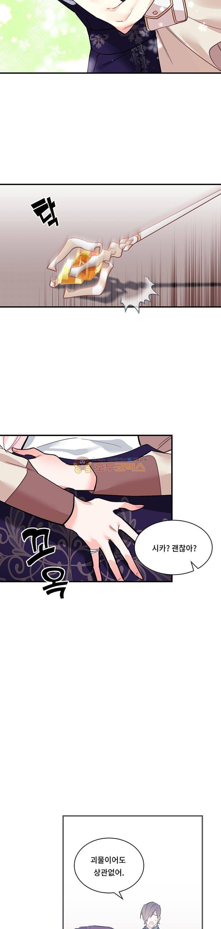 시카 울프 50화 2
