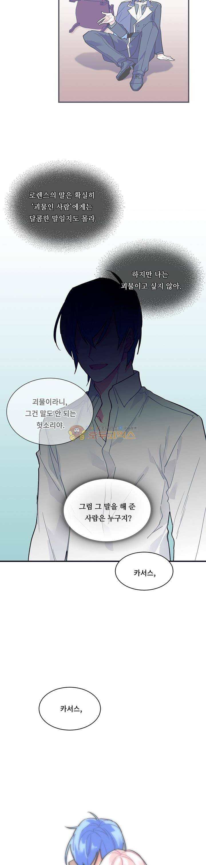 시카 울프 50화 3