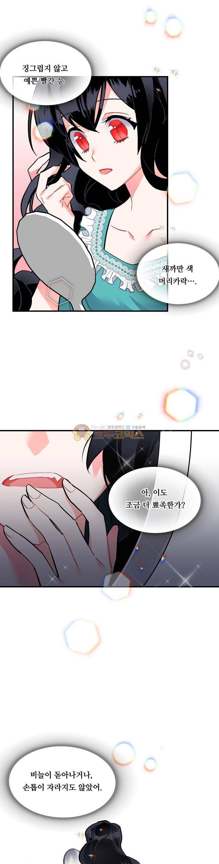 시카 울프 55화 1