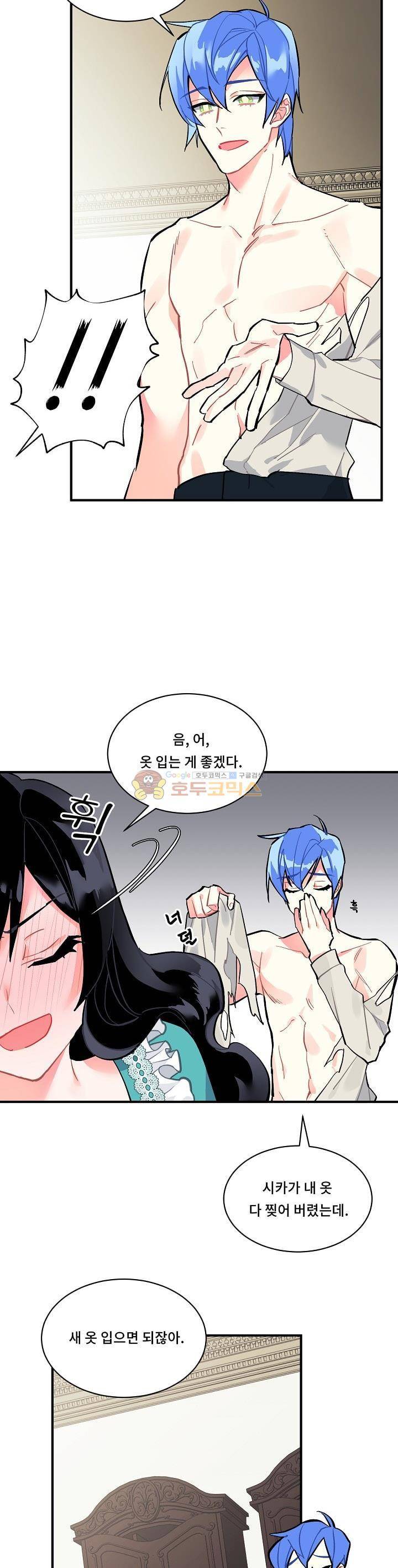 시카 울프 55화 3