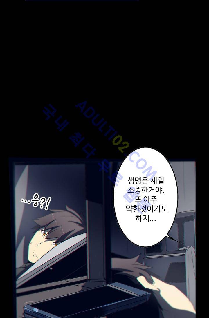 아머드 구울 6화 2