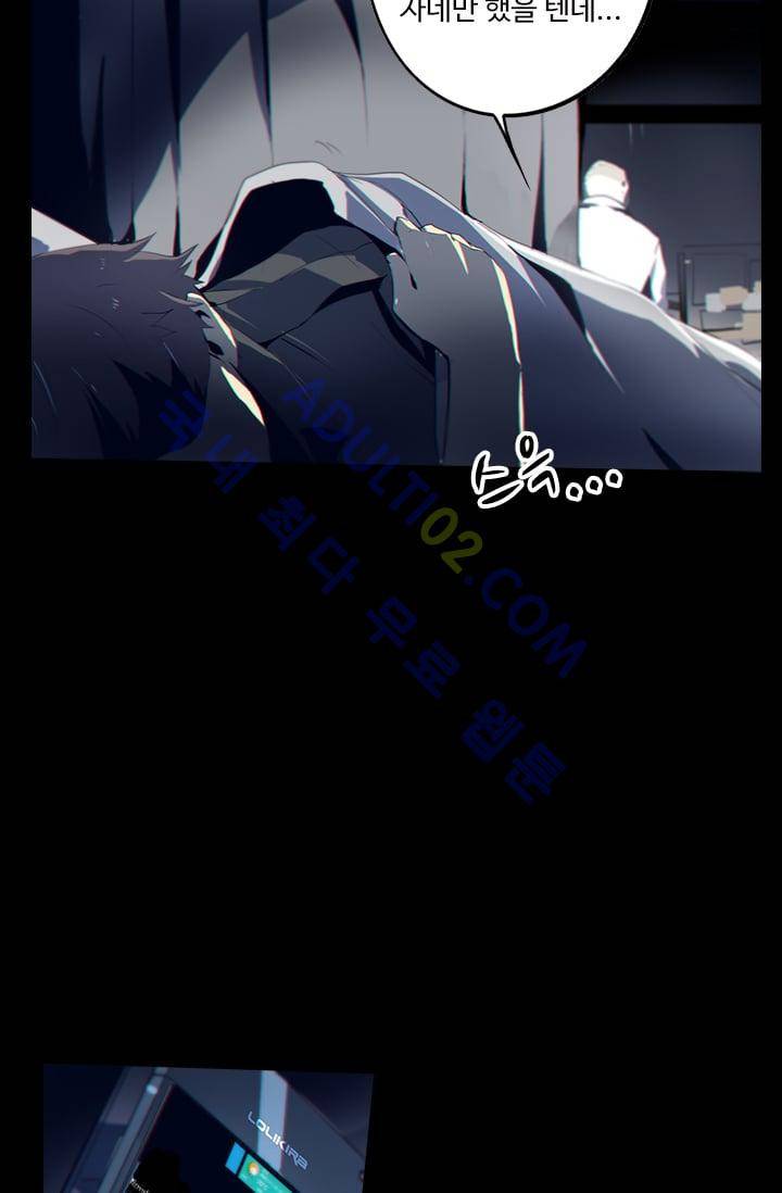 아머드 구울 6화 6