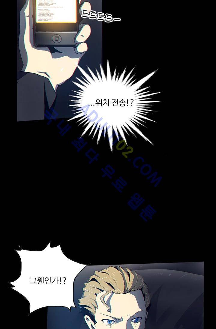 아머드 구울 6화 9