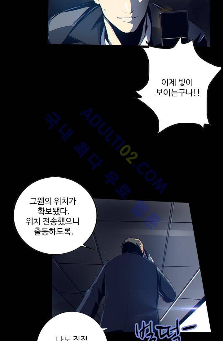 아머드 구울 6화 10