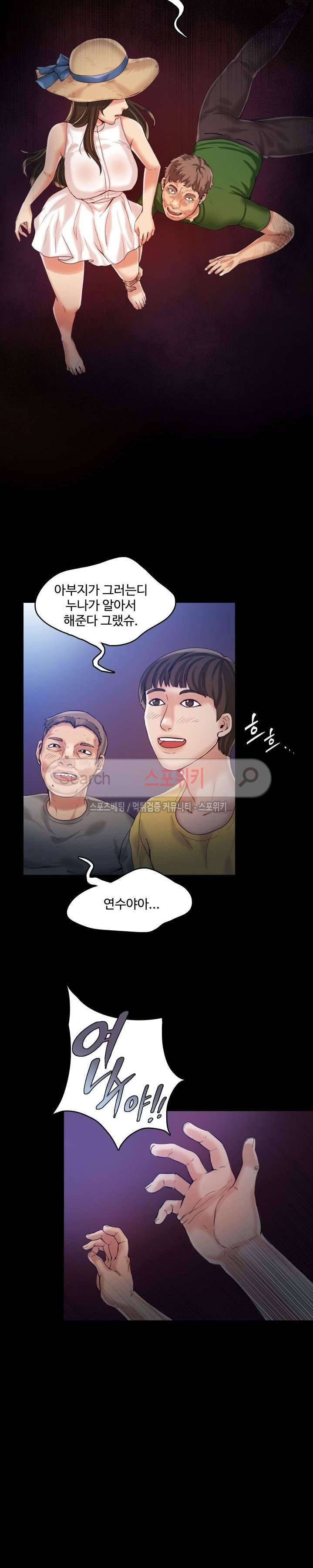 마리포사 12화 3