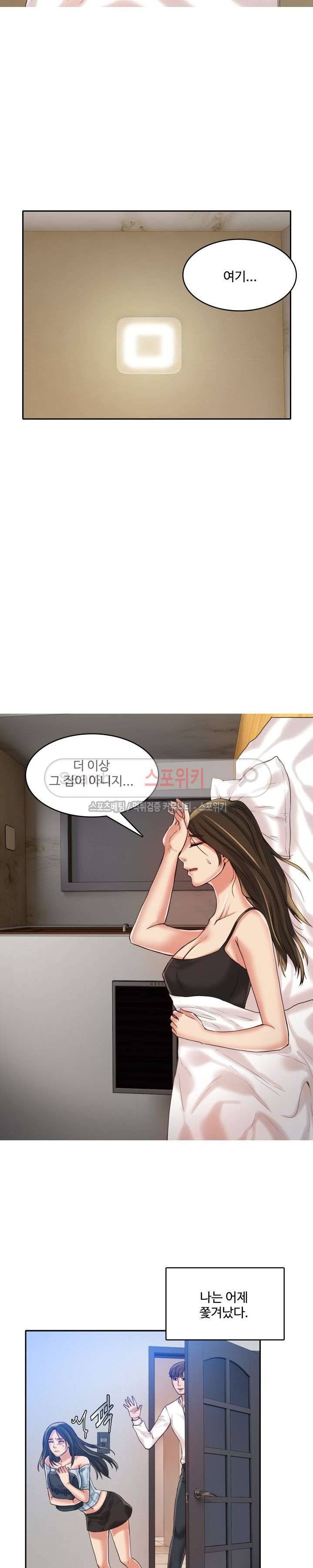 마리포사 12화 5