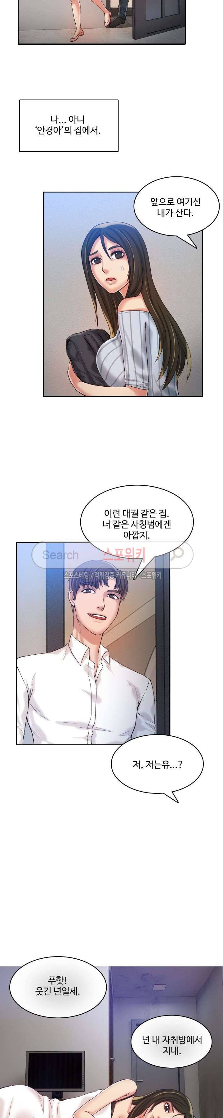 마리포사 12화 6