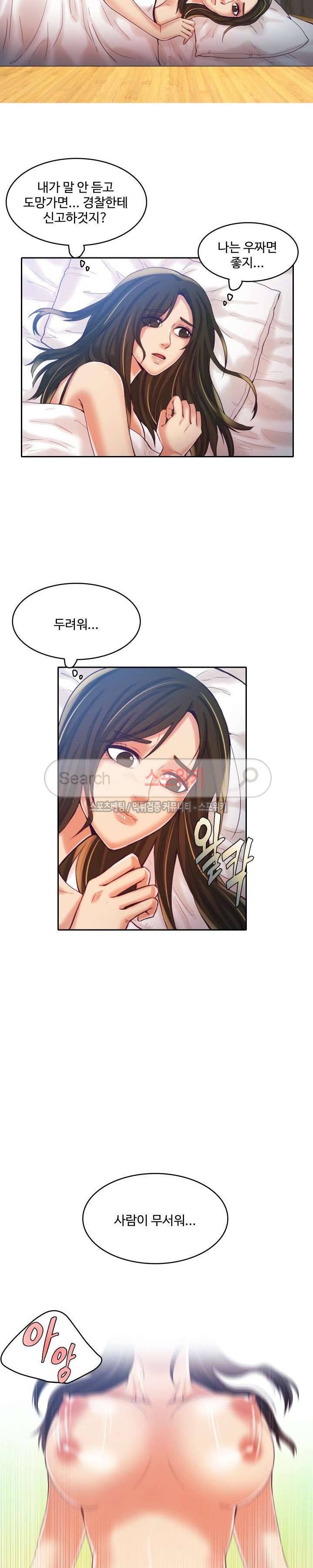 마리포사 12화 7