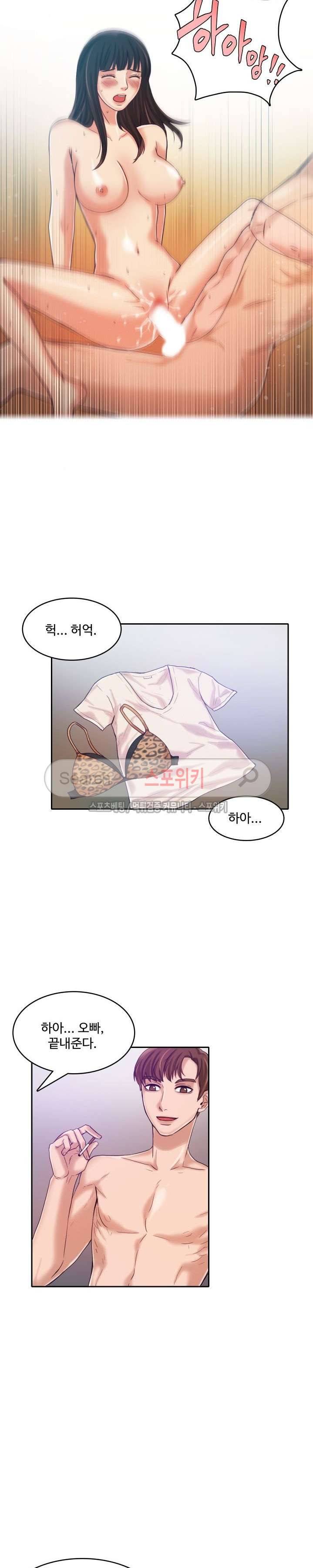 마리포사 12화 10