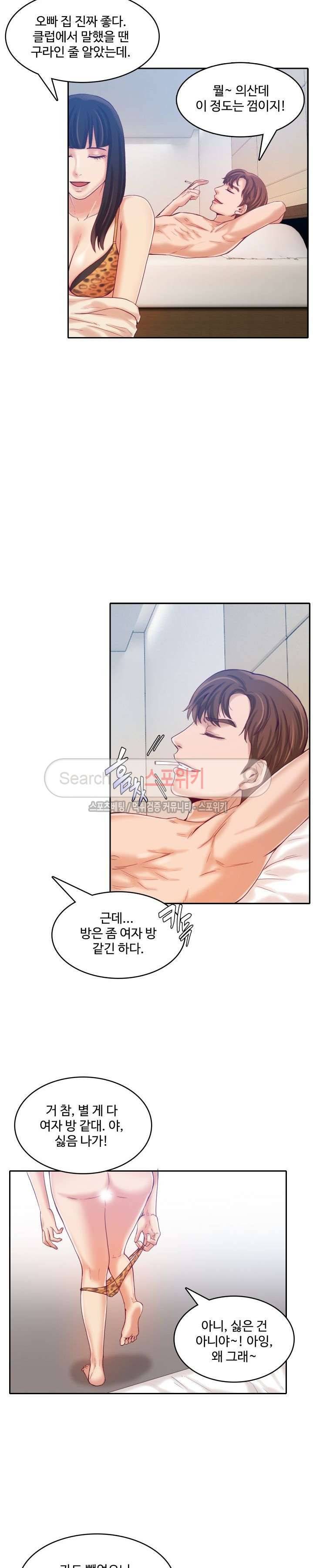 마리포사 12화 11