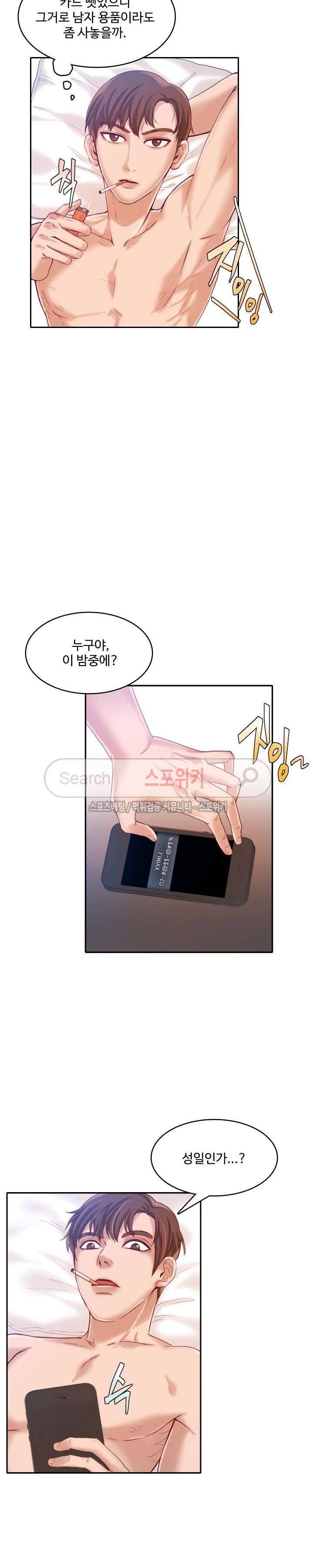 마리포사 12화 12