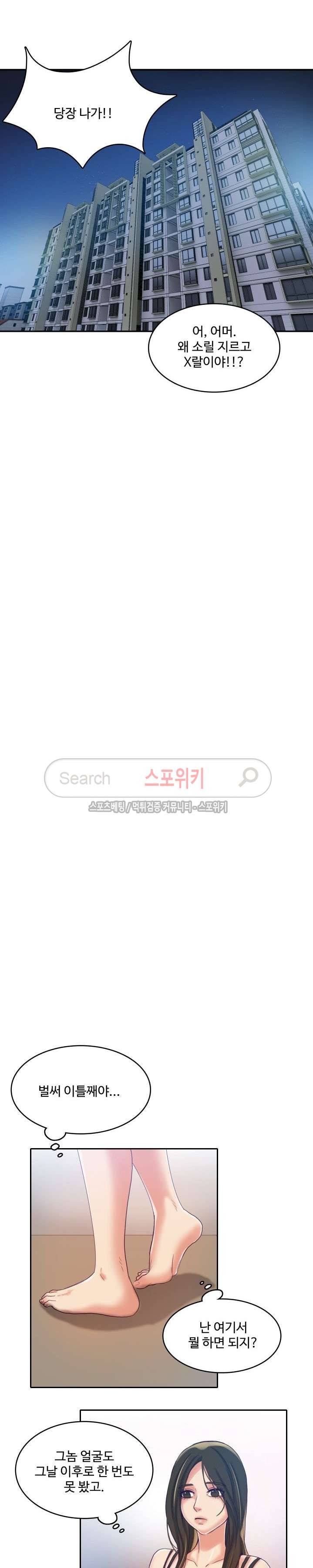 마리포사 12화 14