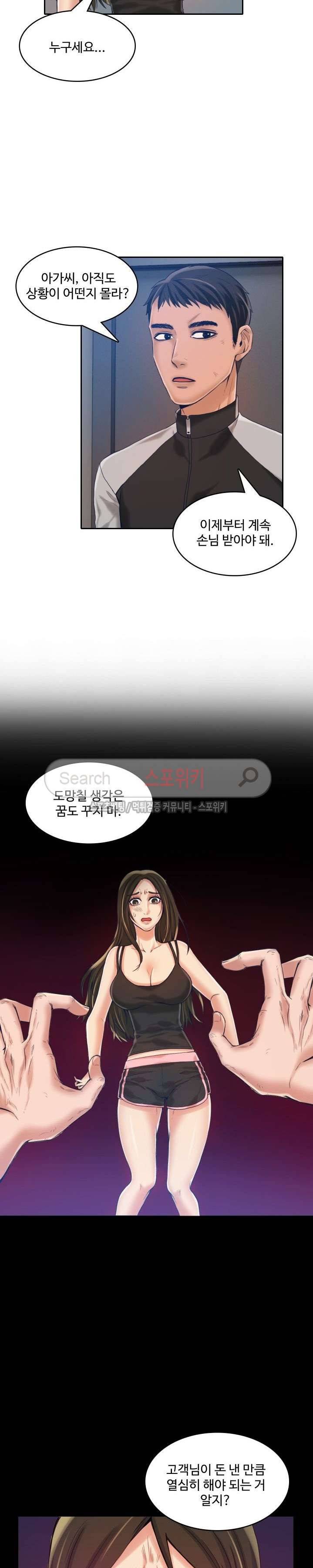 마리포사 12화 17