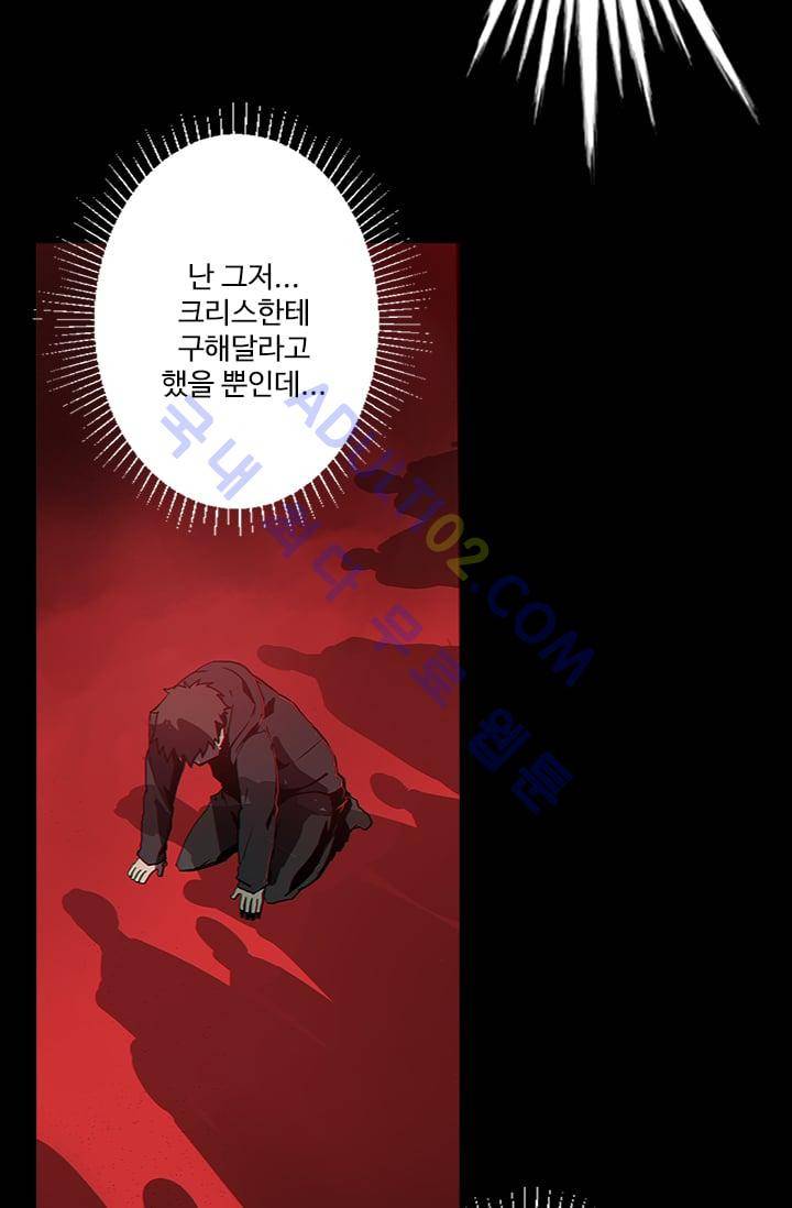 아머드 구울 20화 2