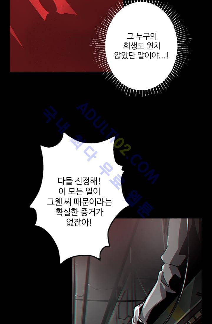 아머드 구울 20화 3