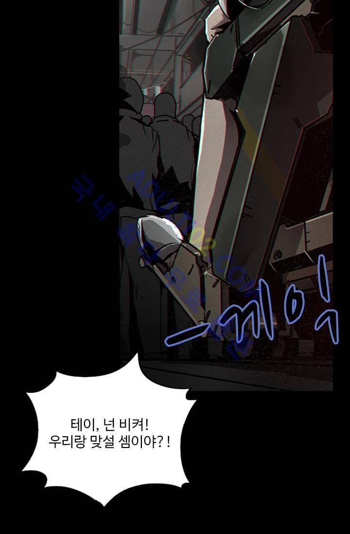 아머드 구울 20화 4