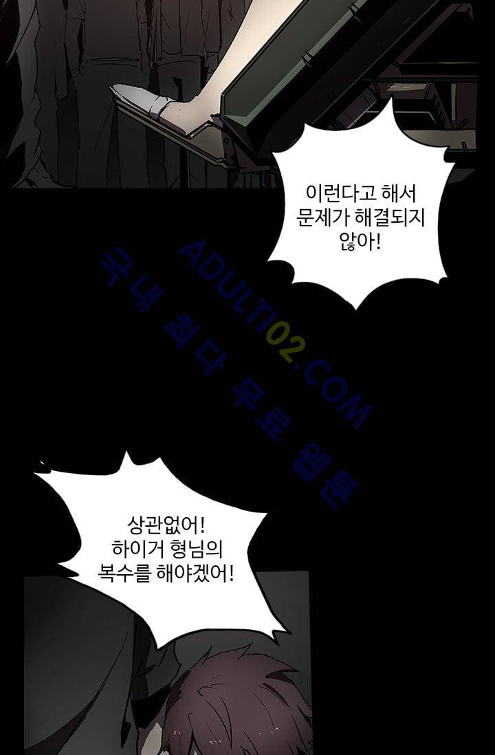 아머드 구울 20화 11