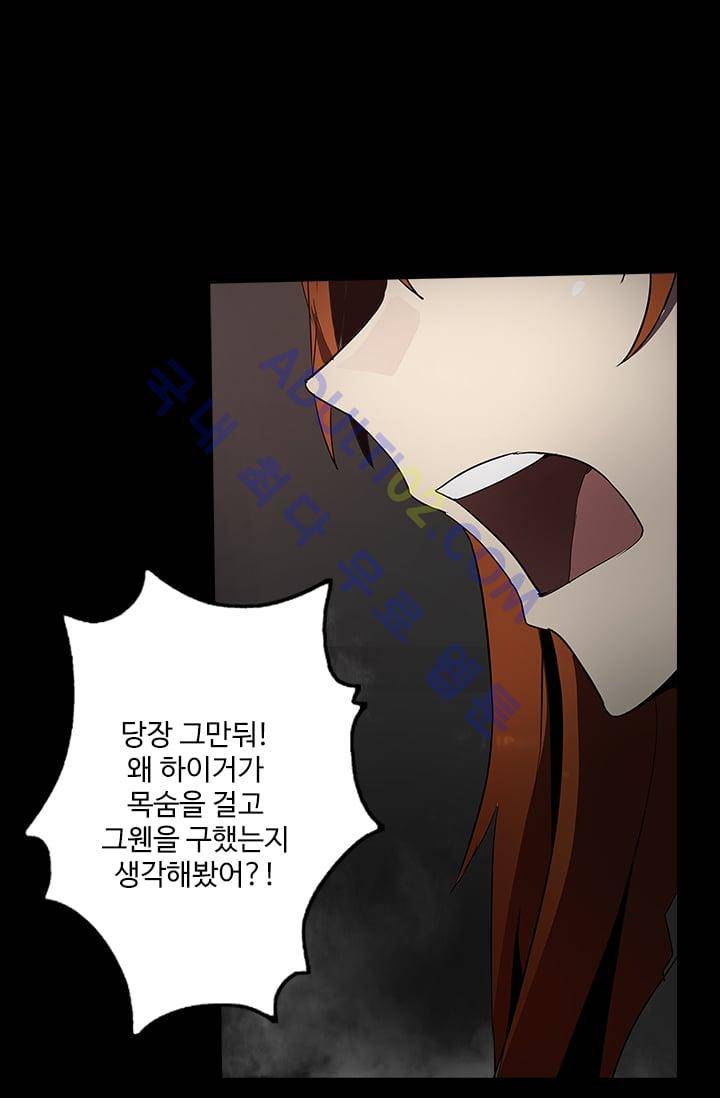 아머드 구울 20화 13