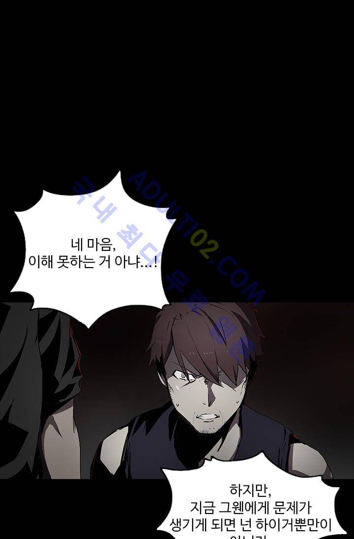 아머드 구울 20화 14