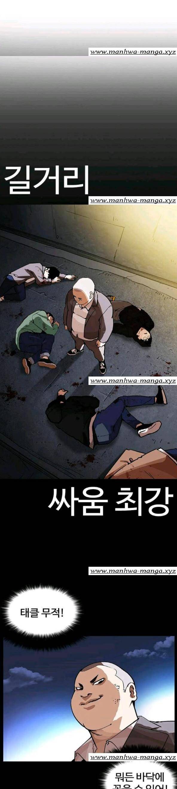 외모지상주의 204화 - 갓독 (6) 2