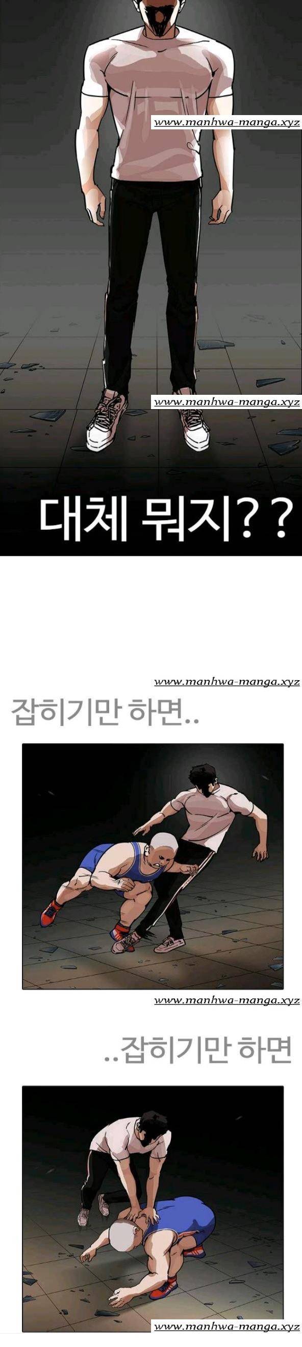 외모지상주의 204화 - 갓독 (6) 6