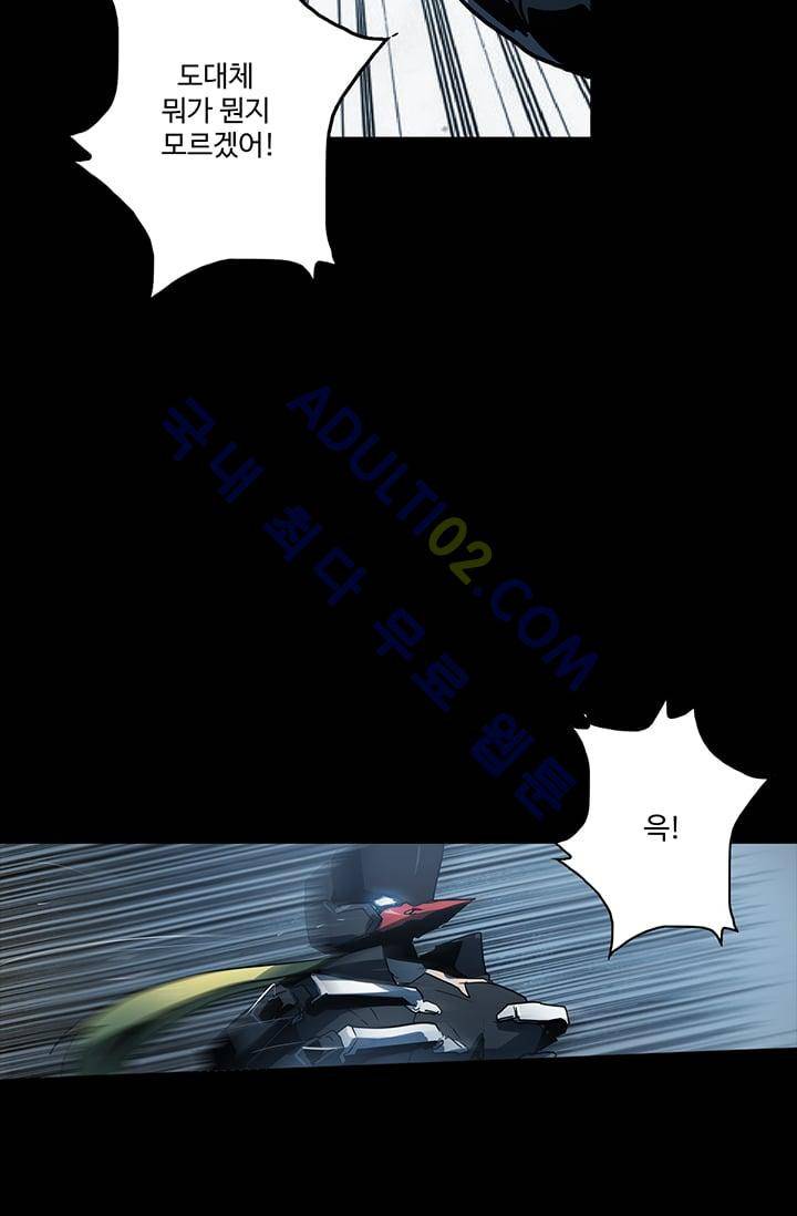 아머드 구울 30화 2