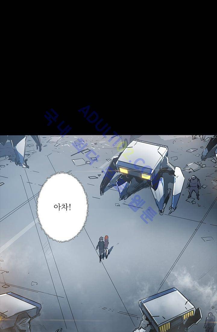 아머드 구울 30화 6