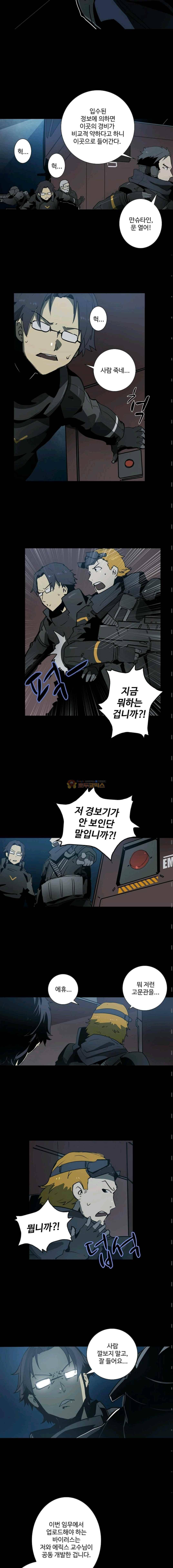아머드 구울 39 외전 2화 2