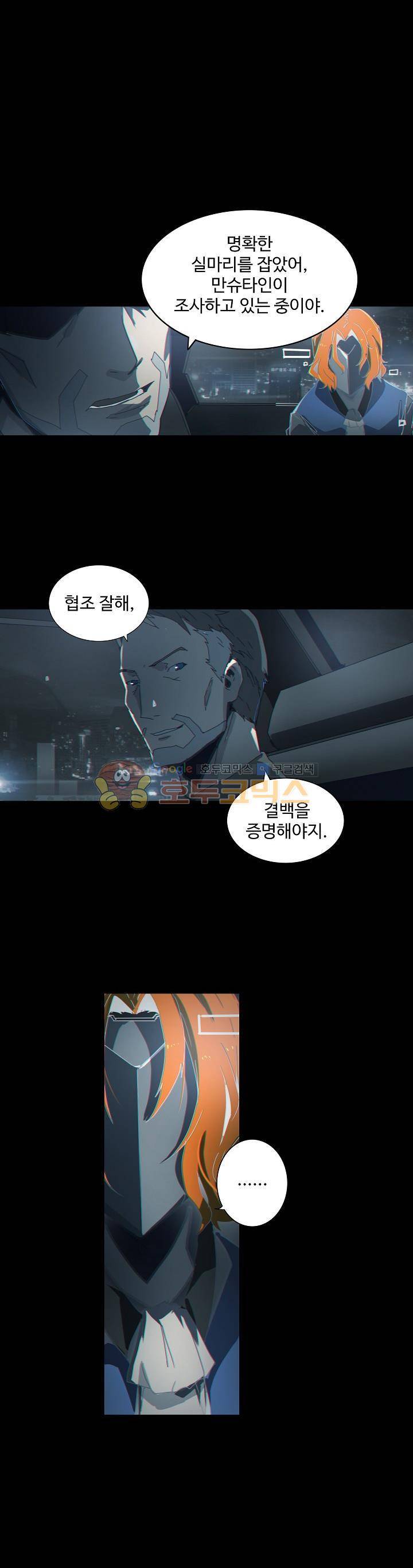 아머드 구울 45화 1