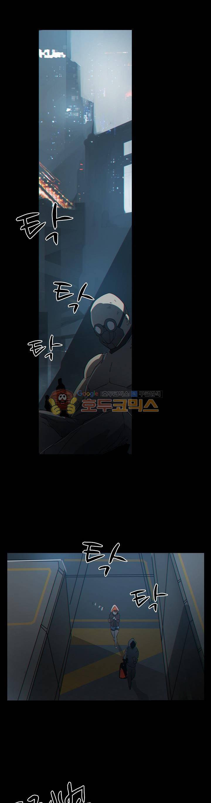 아머드 구울 45화 3
