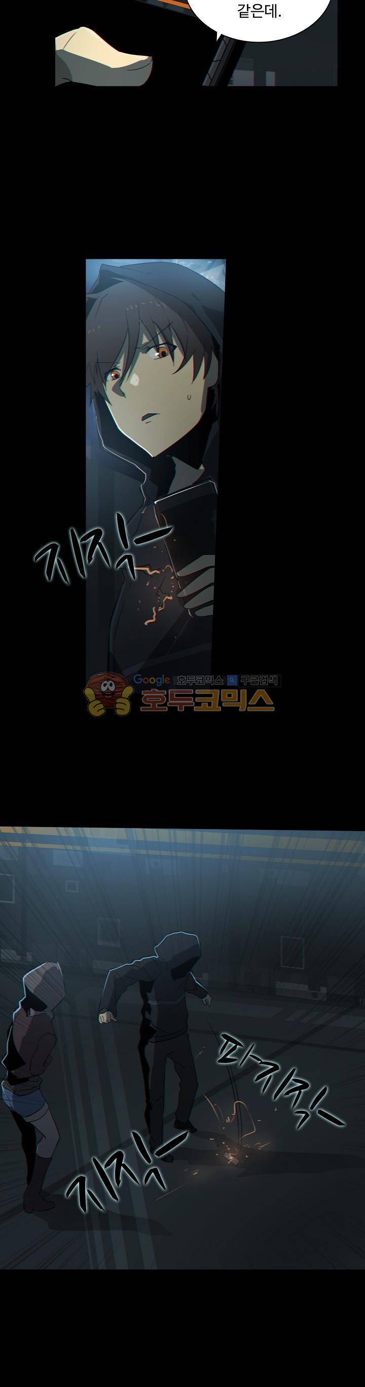 아머드 구울 45화 5