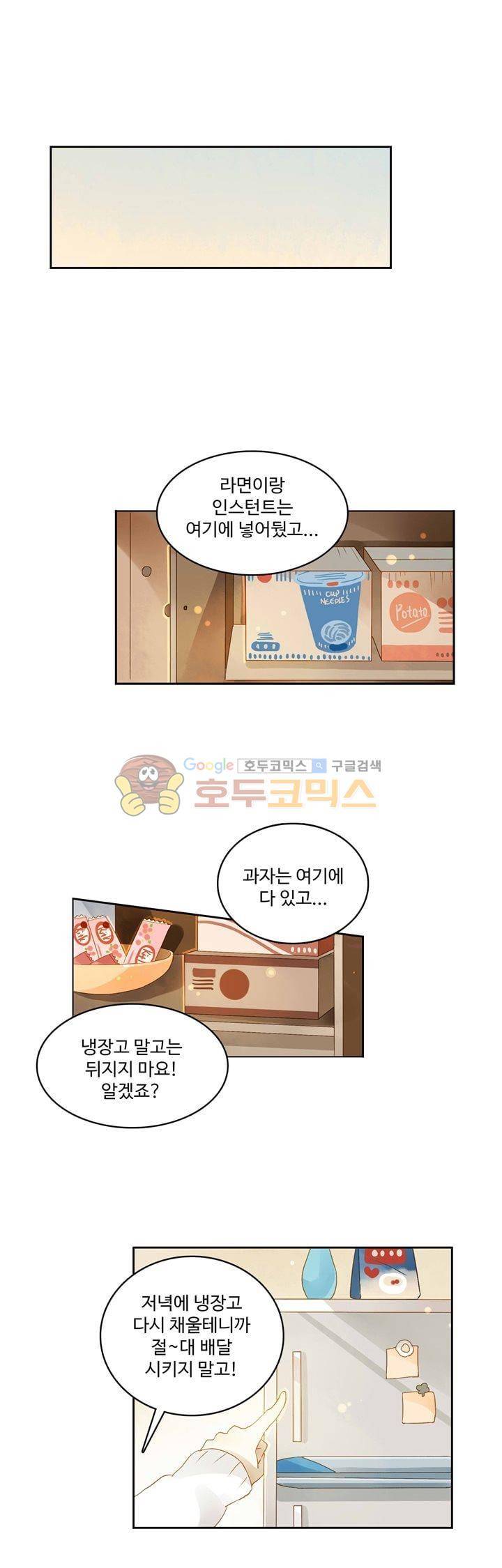 그녀의 이중생활 45화 4