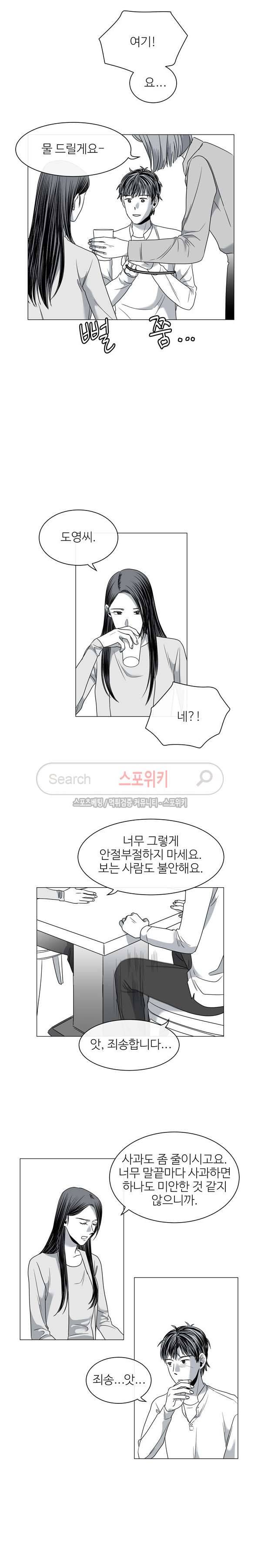 그녀의 그녀 35화 2