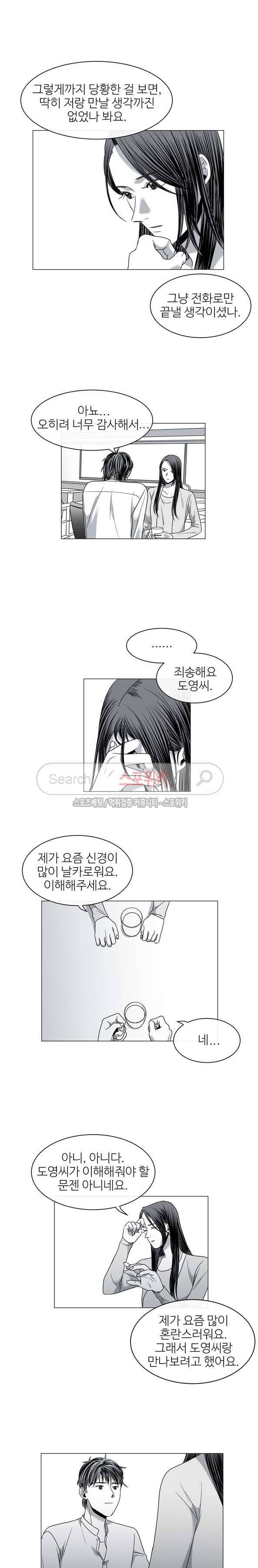 그녀의 그녀 35화 3