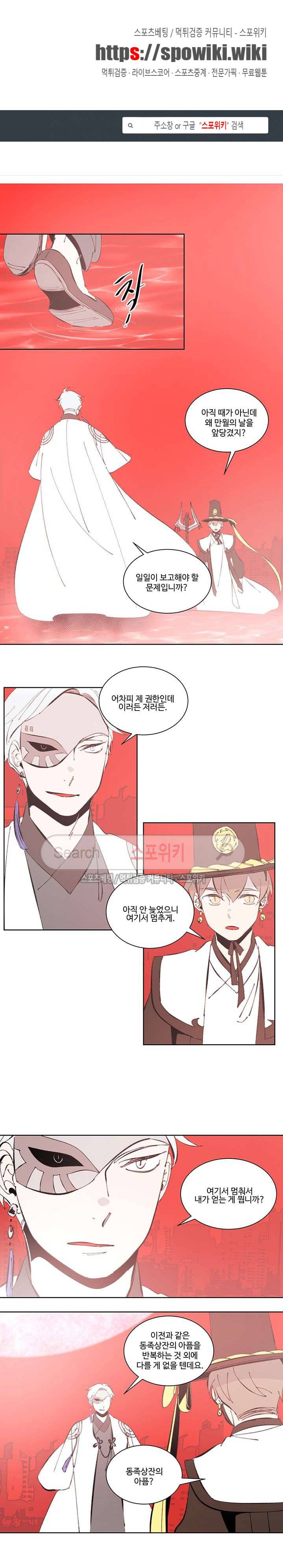 시간선 시즌3 4화 1