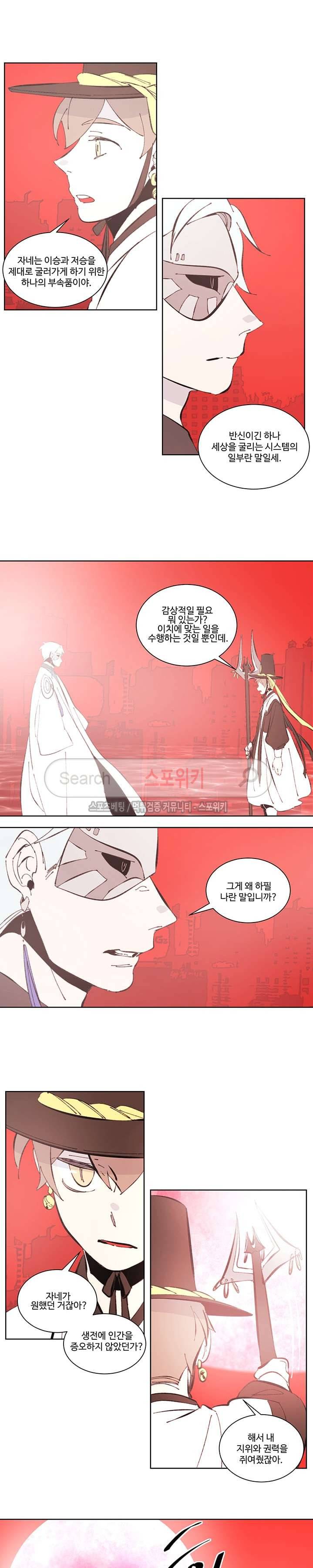 시간선 시즌3 4화 2