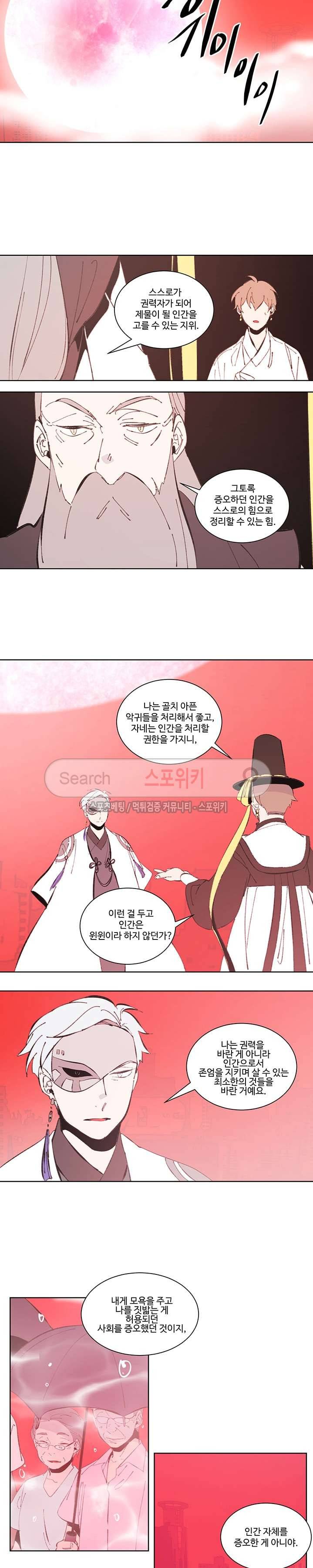 시간선 시즌3 4화 3