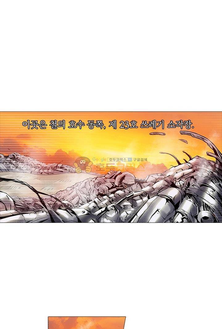 시어스톤:수련4만년 1화 1