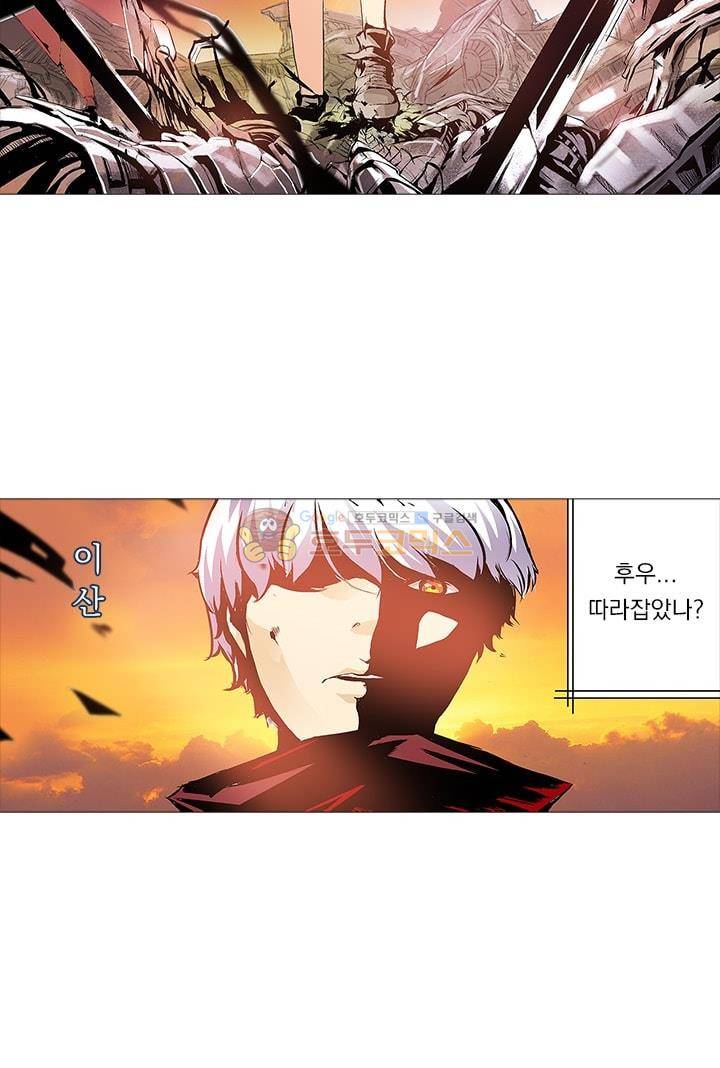 시어스톤:수련4만년 1화 5