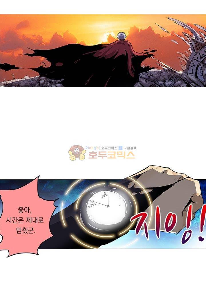 시어스톤:수련4만년 1화 6
