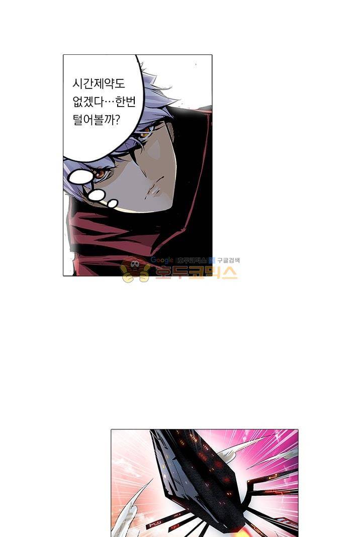 시어스톤:수련4만년 1화 7