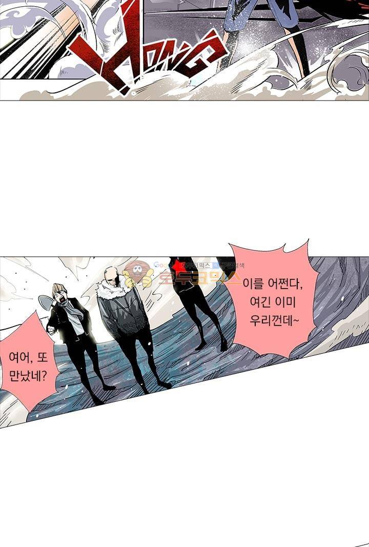 시어스톤:수련4만년 1화 10