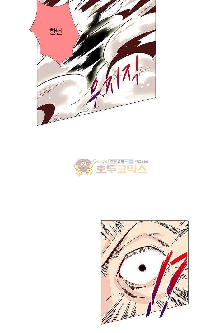 시어스톤:수련4만년 1화 14