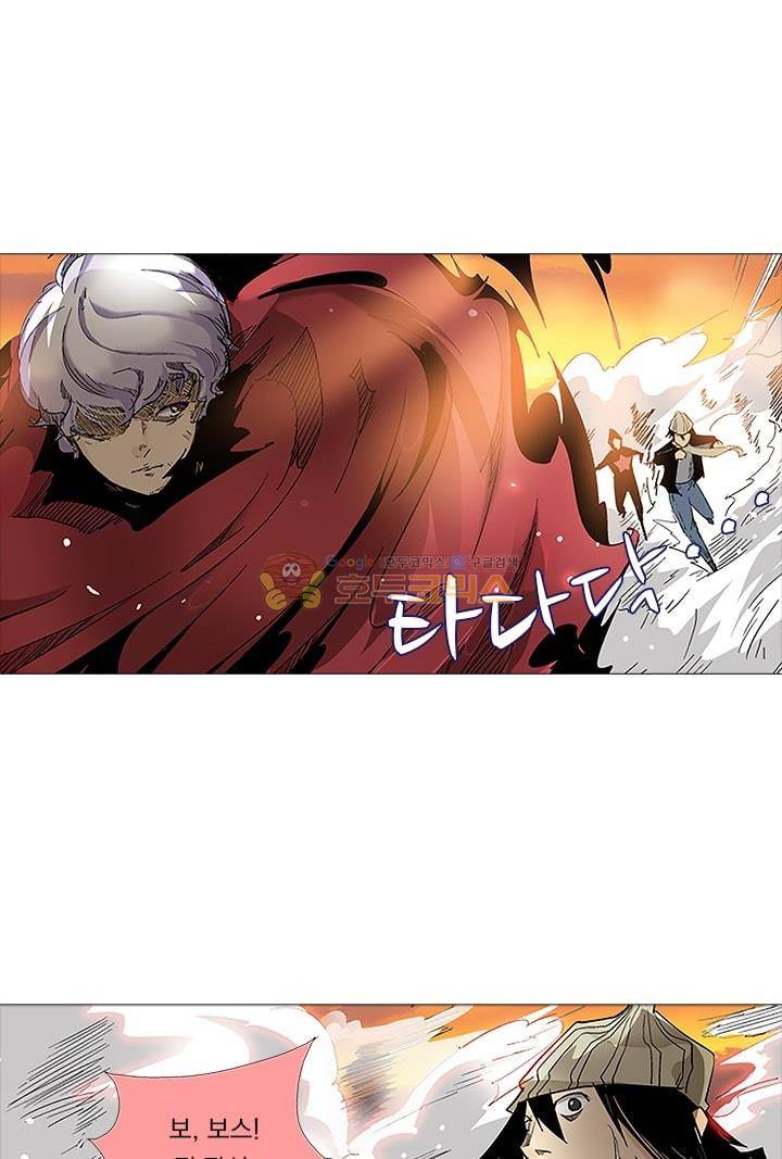 시어스톤:수련4만년 1화 18