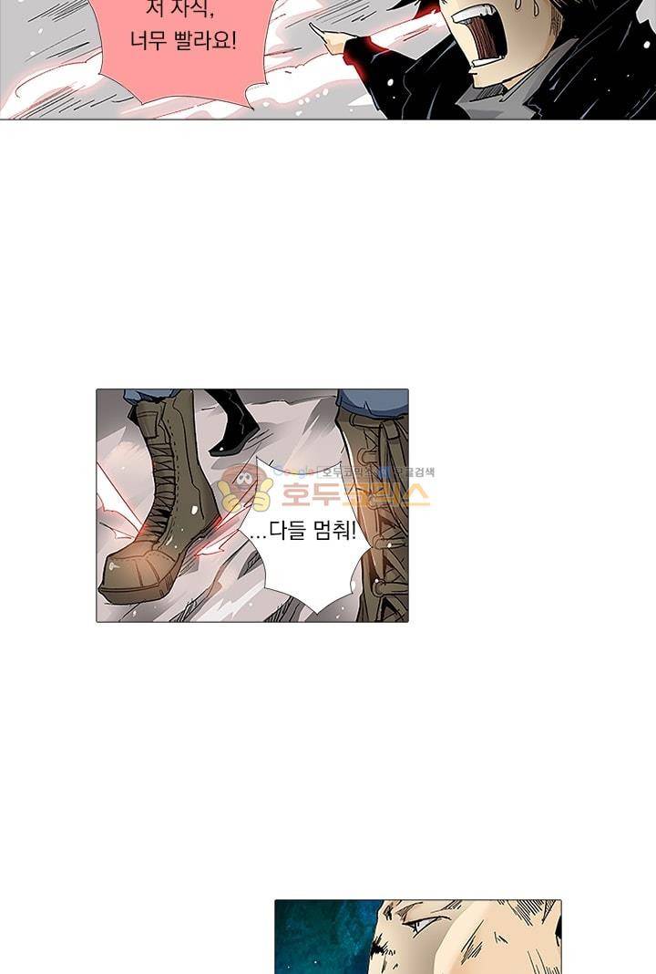 시어스톤:수련4만년 1화 19