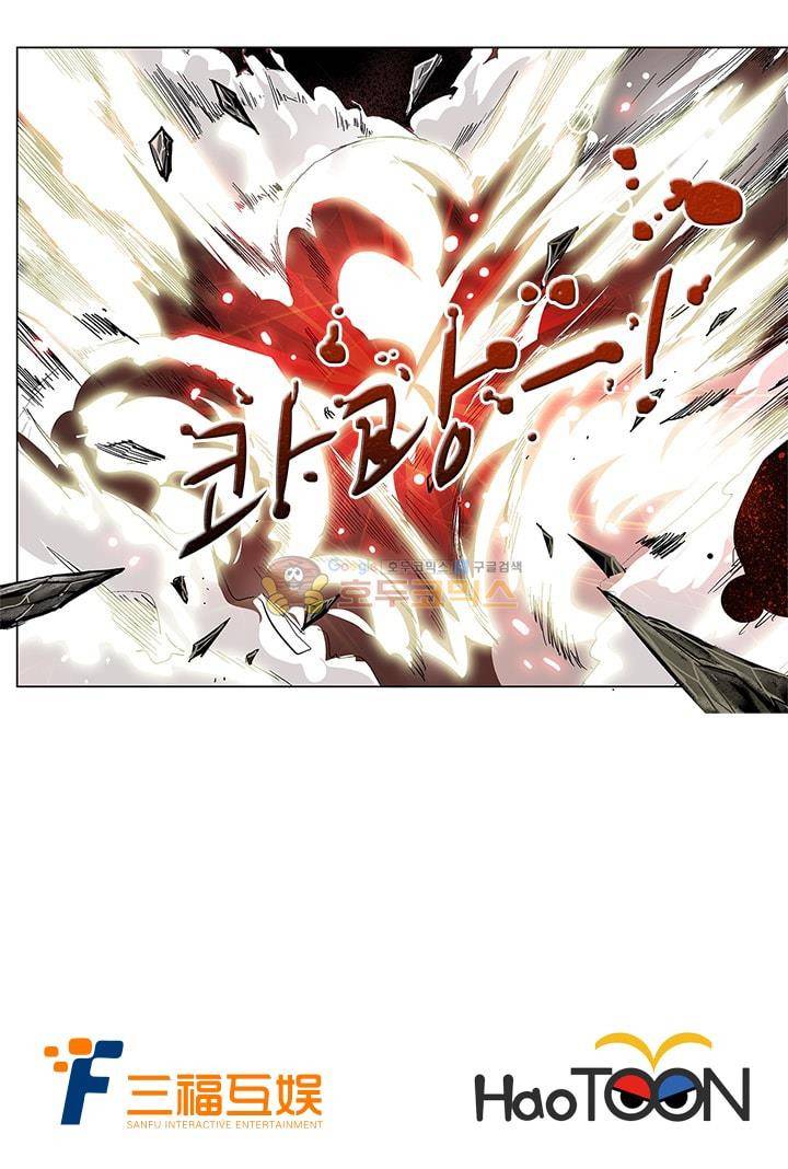 시어스톤:수련4만년 1화 21