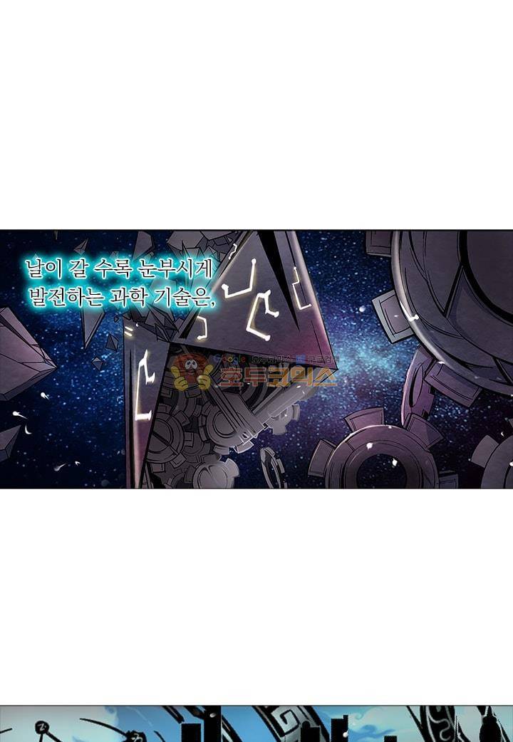 시어스톤:수련4만년 4화 1